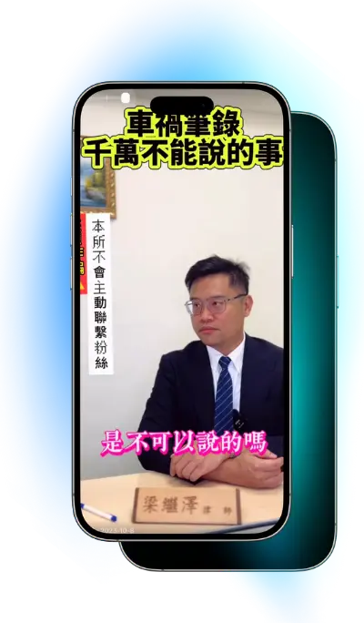 短影音作品_律師事務所